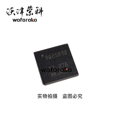 BQ25890HRTWR WQFN-24 BQ25890H  单节5A降压电池充电器 全新原装