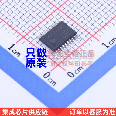 线性稳压器(LDO)TPS775W