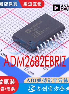 ADM2682EBRIZ ADM2682EBRIZ-RL7 封装 SOIC-16 全新原装进口现货