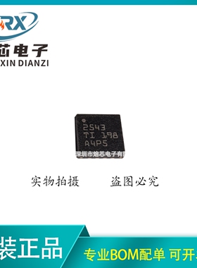 原装正品 TPS2543RTER 丝印2543 封装WQFN-16 功率电子开关芯片