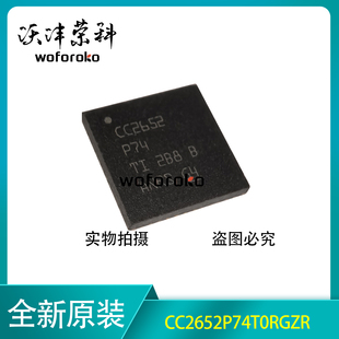 CC2652P74T0RGZR CC2652P74 VQFN-48 贴片 无线收发芯片 全新原装