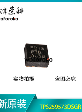 原装正品TPS259573DSGR封装WSON8 TPS259573DS浪涌保护器芯片现货