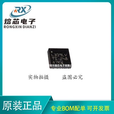 比较器 LM339LVRTER WQFN-16(3x3) 全新原装进口