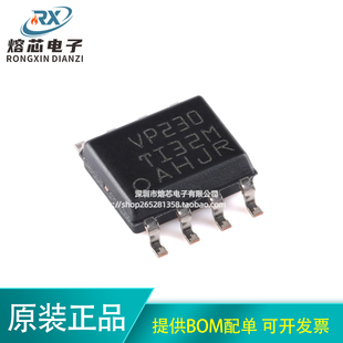 原装正品 贴片 SN65HVD230DR SOP-8 CAN总线收发器 芯片