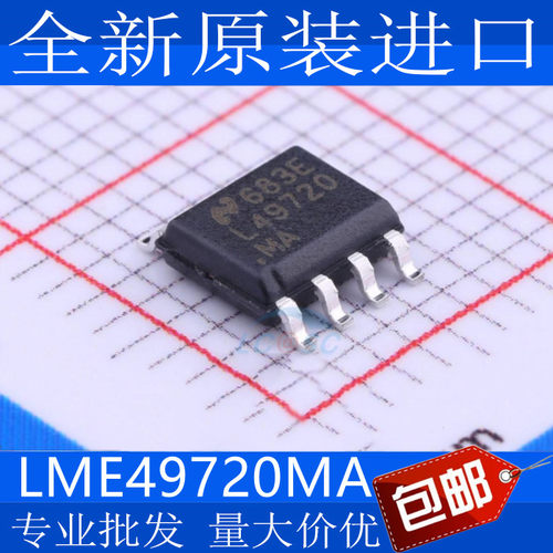 全新原装LME49720MAX丝