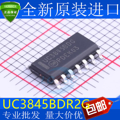 全新原装UC3845BDGR2贴