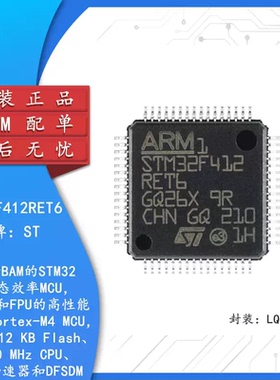 STM32F411VET6 STM32F412RGT6 STM32F413RGT6 STM32F415RGT6