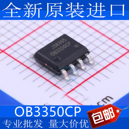 全新原装OB3350CP电源管