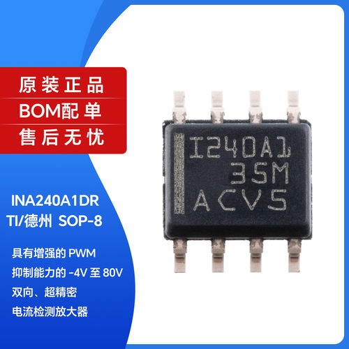 原装正品贴片INA240A1D