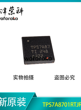 全新原装 TPS7A8701RTJR 丝印TPS7A87 QFN20 低压差稳压器IC芯片
