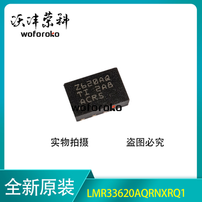 LMR33620AQRNXRQ1 丝印Z620AQ VQFN-12 电源管理芯片 全新原装