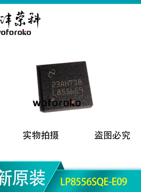 全新LP8556SQE-E09 L8556E9 LP8556E8 QFN24 显示驱动器IC 可直拍