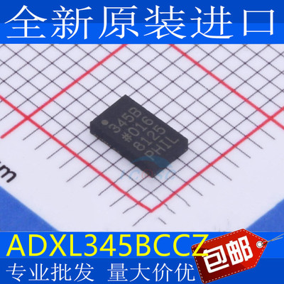 全新原装ADXL345BCCZ数