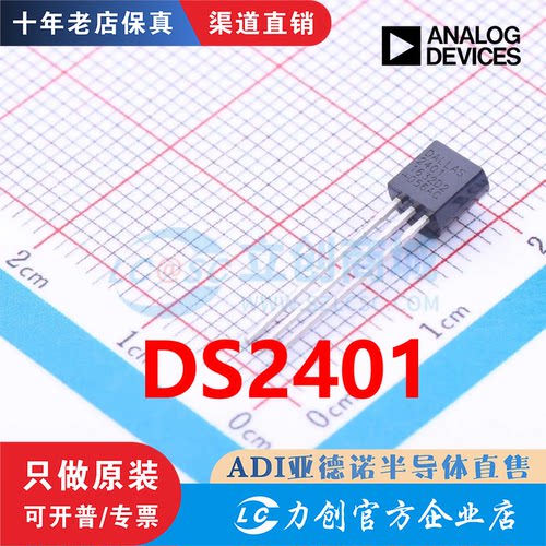 DS2401+封装TO-93全新
