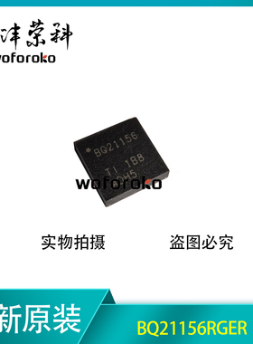 原装正品 BQ21156RGER BQ21156 QFN-24 电池管理芯片