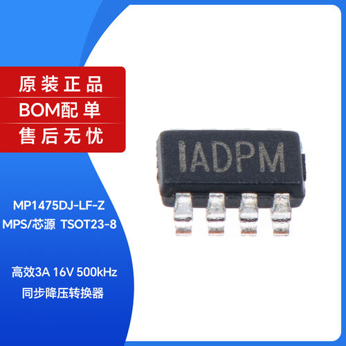 原装正品MP1475DJ-LF-Z
