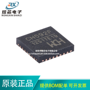 原装正品 CH592F QFN-28 RISC-V内核 BLE5.4 蓝牙MCU芯片