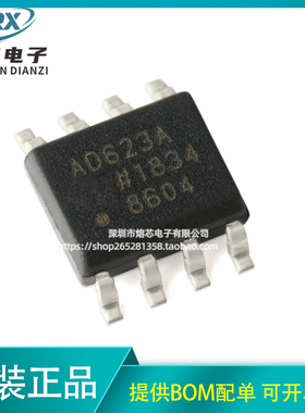 原装正品 AD623ARZ-R7 SOIC-8 单电源轨到轨低成本仪表放大器芯片
