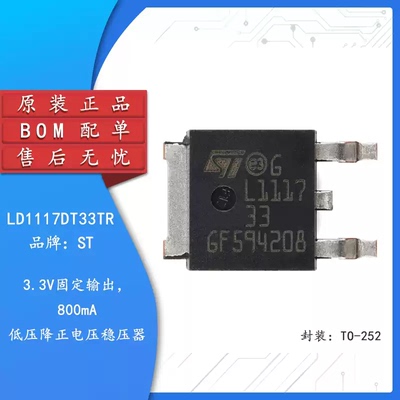 LD1086DTR7VL5CXH/BTA-G