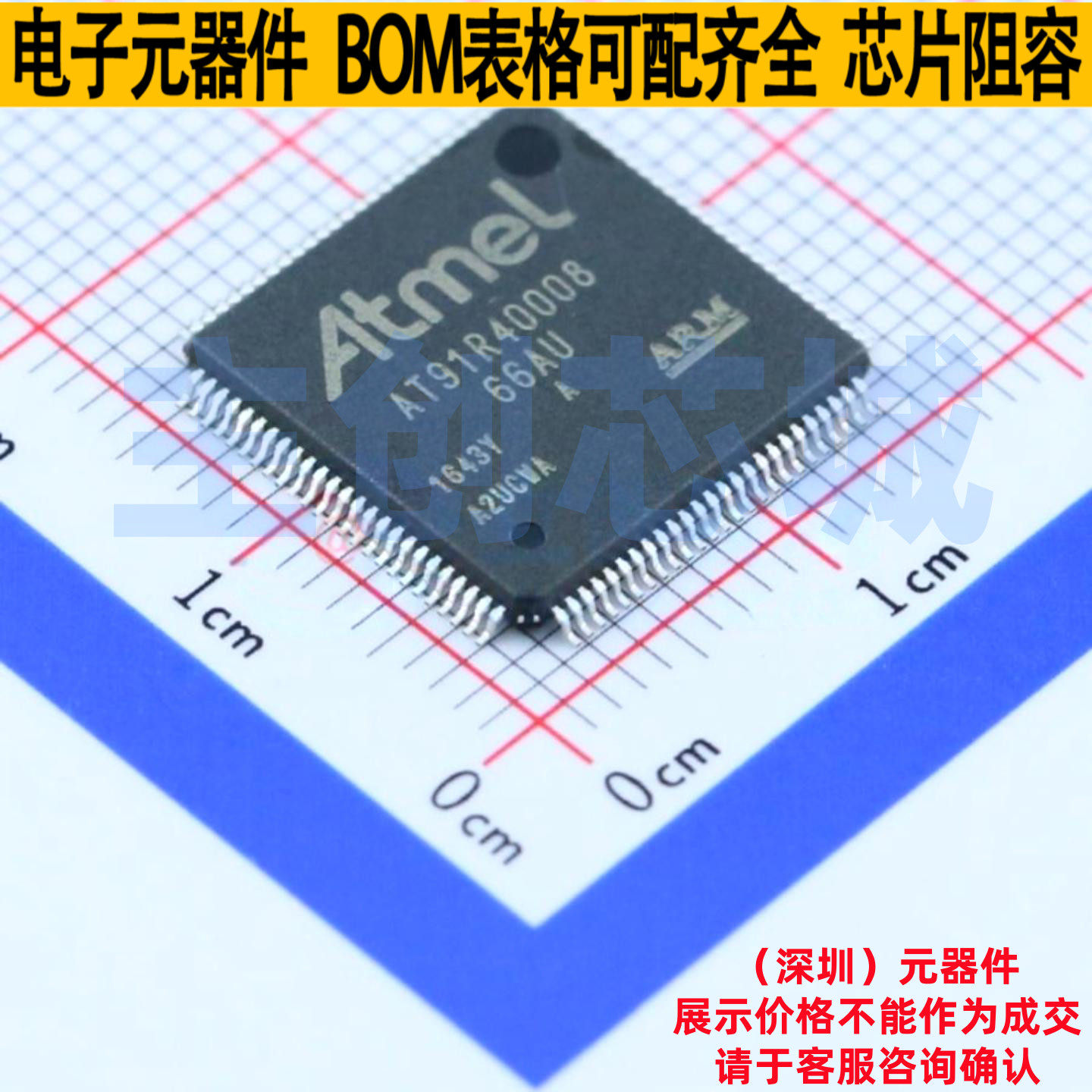 单片机(MCU/MPU/SOC) AT91R40008-66AU LQFP-100 MICROCHIP(微芯)