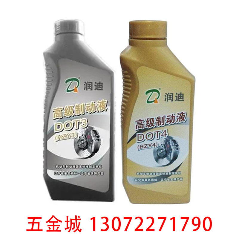 汽车刹车油制动液润滑油