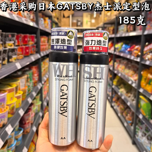 港版日本GATSBY杰士派定型泡沫强力造型摩丝效果特强持久耐湿185g
