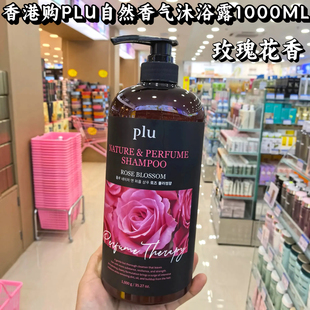 PLU自然香气沐浴露韩国进口保湿沐浴露女白麝香持久留香玫瑰花香