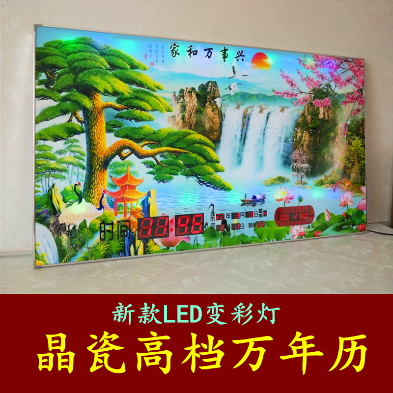 北极星动态流水新款客厅挂钟