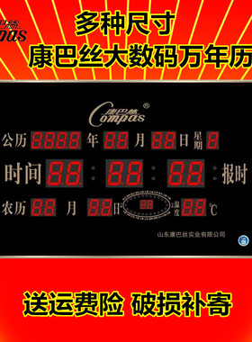 正品康巴丝LED万年历电子钟挂钟表客厅黑色大数码夜光日历钟新款