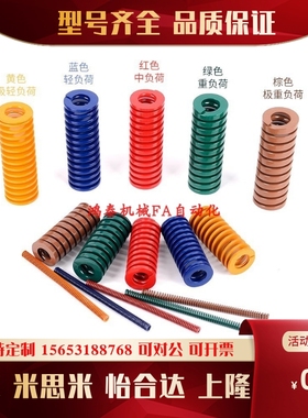 矩形L40弹簧YSWF/YSWM/YSWH/YSWL/YSWB-D14/D16/D20/D25/D22-L30