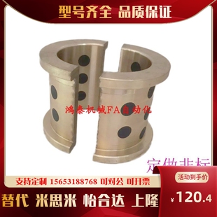 轴瓦铜套双法兰F80*10/60*70*70自润滑中间分割内径40 50 60 两半