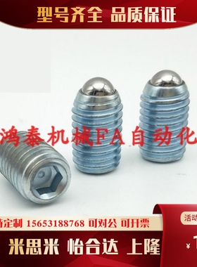 超重载BPQ3/4/5/6/8/10/12/16/20经济型波珠 球头柱塞 钢珠销