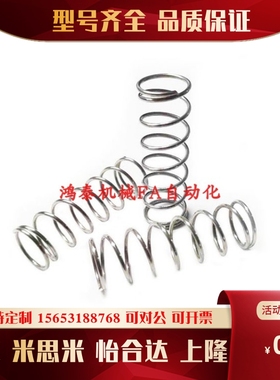 yul/YUM弹簧VUR5 VUF VUL6 UV UY UR UF UL4 UTT UM/yuy/YUR/YWY8