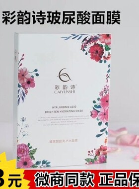 彩韵诗净透双效缇丽莎尔面膜