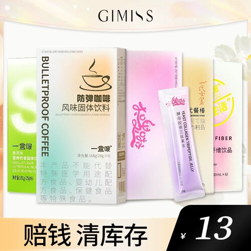官方正品一盒酵素膳食纤维三剑客