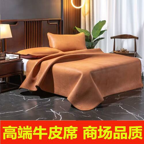 头层水牛皮凉席 加厚特厚1.8米1.5m真皮无涂层清水席三件套单双人