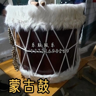 正版蒙古鼓突厥鼓生羊皮大鼓图瓦鼓突厥族演奏用鼓