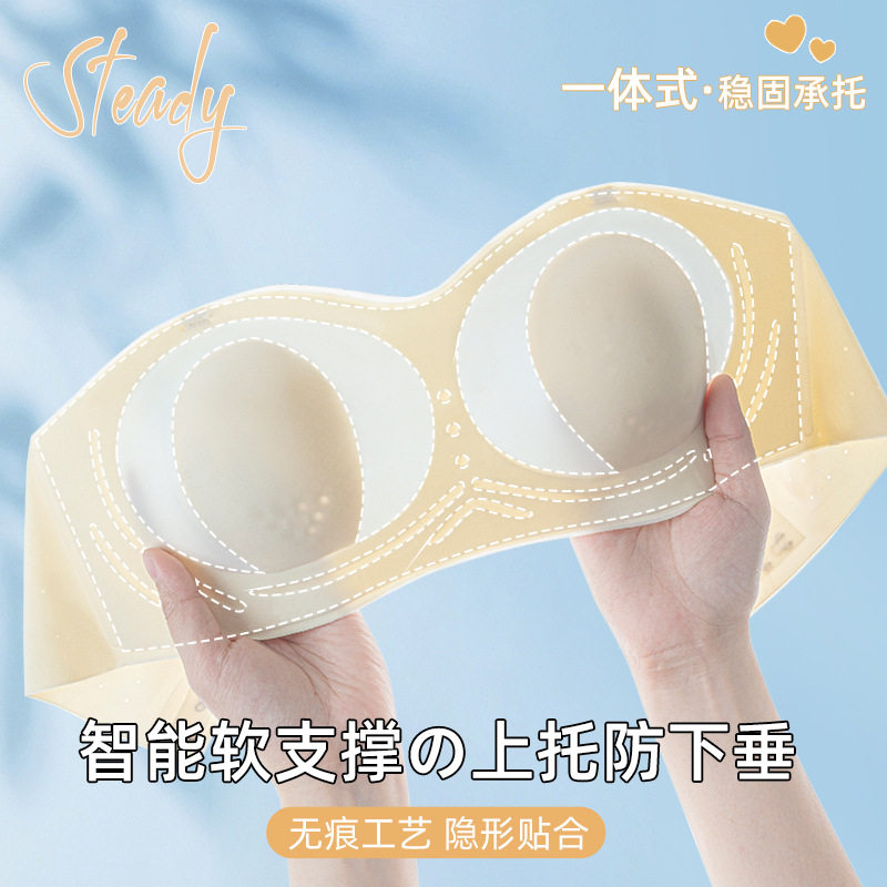 无肩带内衣女防滑聚拢夏季兔耳朵胸罩裹胸防走光显小文显胸小