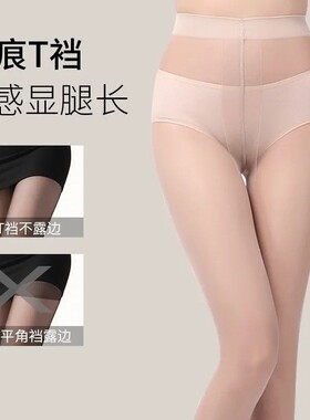 0D性感T裆无痕黑色丝袜女夏季超薄款纯欲风遮瑕大码防勾丝连裤袜