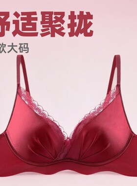 纯欲大码红色内衣小胸显大