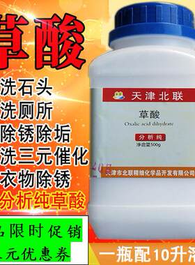 草酸粉小瓶厕所水泥高浓度清洗剂