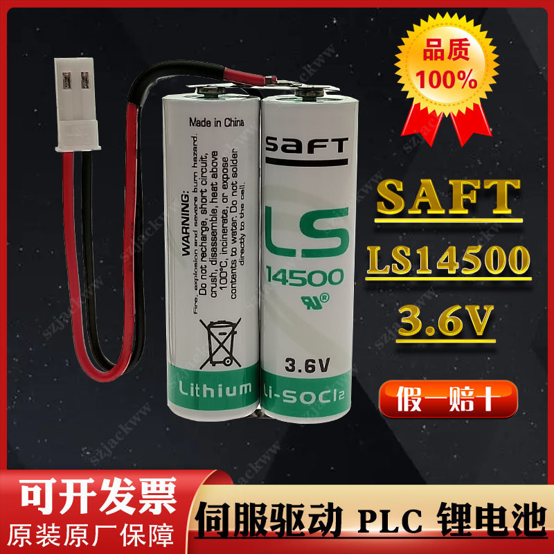 适用汇川PLC伺服机器人锂电池