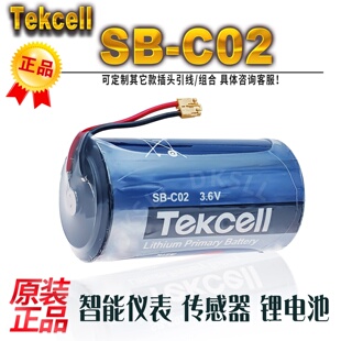 进口2号锂电池3.6V C02智能仪表因联传感控制器正品 tekcell原装