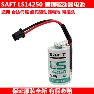 大容量 LS14250带插头引线3.6V 台达ASD A2伺服驱动器电池SAFT原装