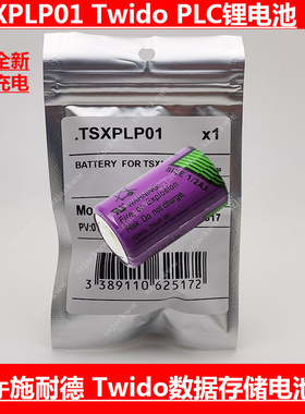 施耐德TSXPLP01适用于TWDLCAA40DRF控制器PLC时钟原装锂电池3.6V