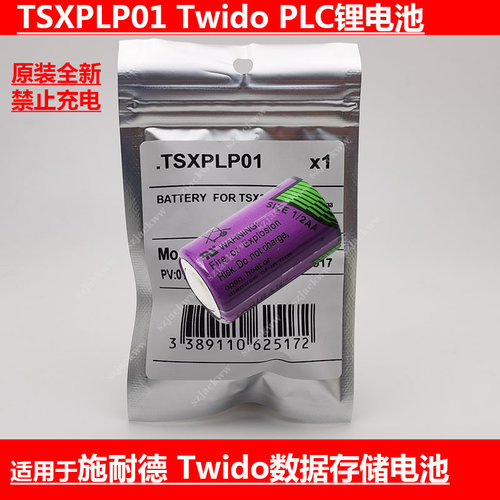 施耐德TSXPLP01原装锂电池3.6V
