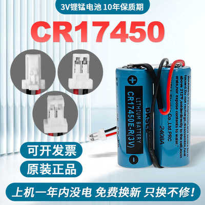 原装全新CR17450E-R锂电池组3V大隈机床数控驱动器大容量组合电子
