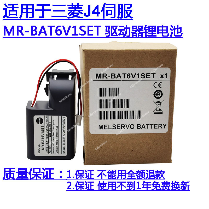 原装全新MR-BAT6V1SET锂电池