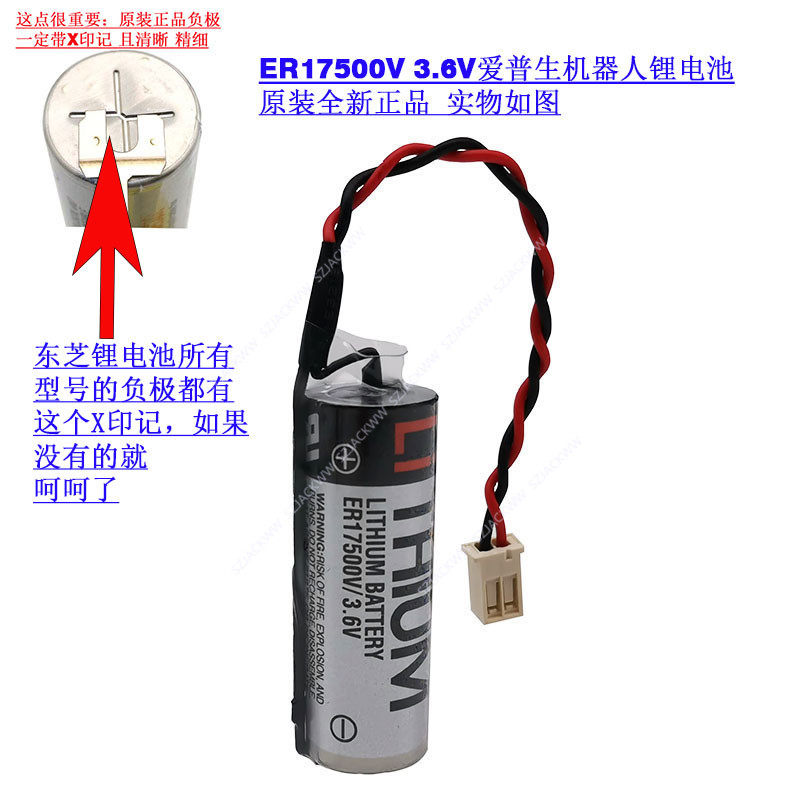 爱普生机器人本体CN原装进口锂电池含插头ER17500V 3.6V全新 包邮