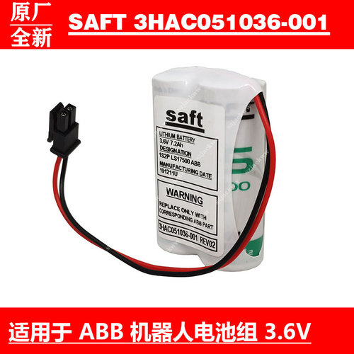 原装ABB机器人IRB120锂电池